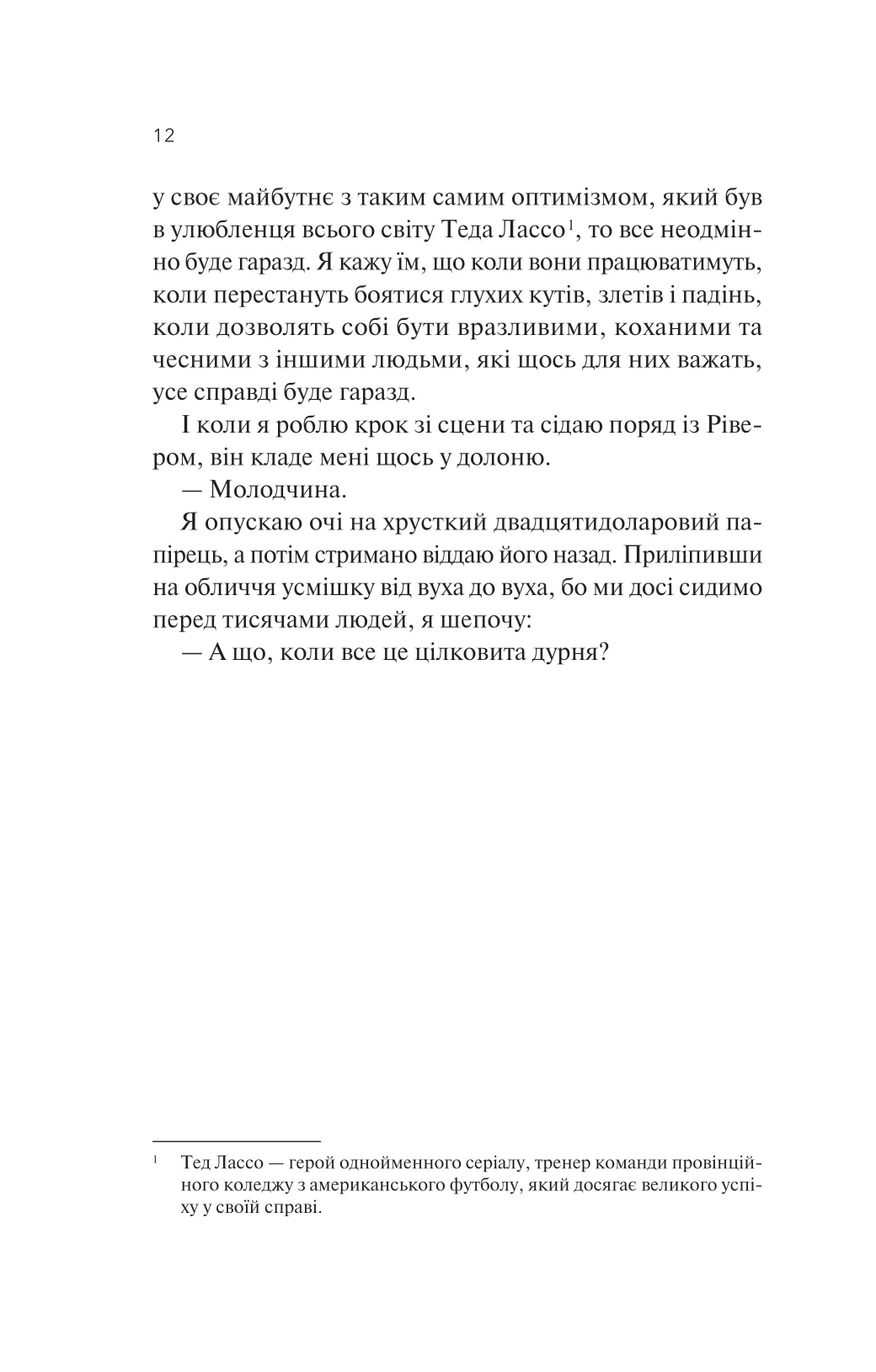 Книга "Лорен К. Експеримент зі справжнім коханням" (у) (7351) 7