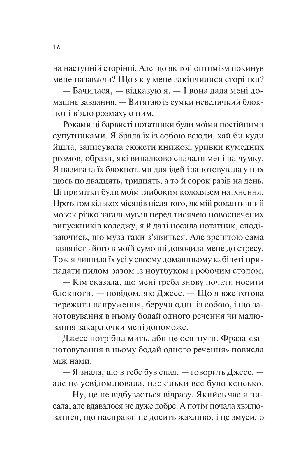Книга "Лорен К. Експеримент зі справжнім коханням" (у) (7351) 11