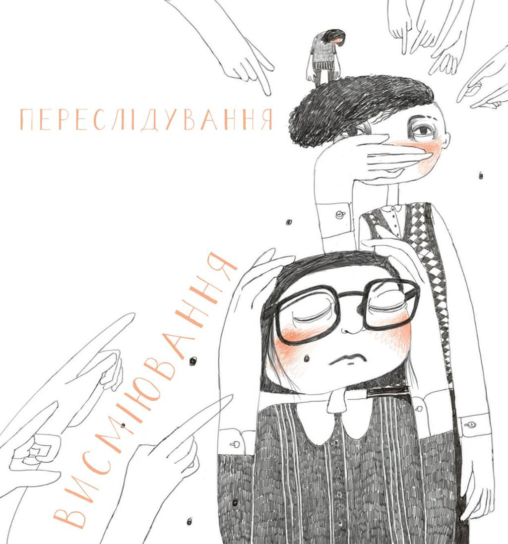 Книга "Лукащук Х. Мої кордони" (у) (3935) 16