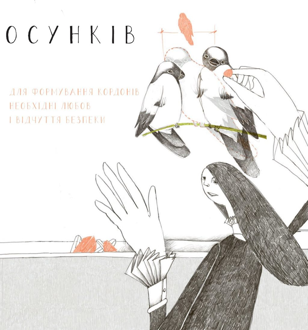 Книга "Лукащук Х. Мої кордони" (у) (3935) 18