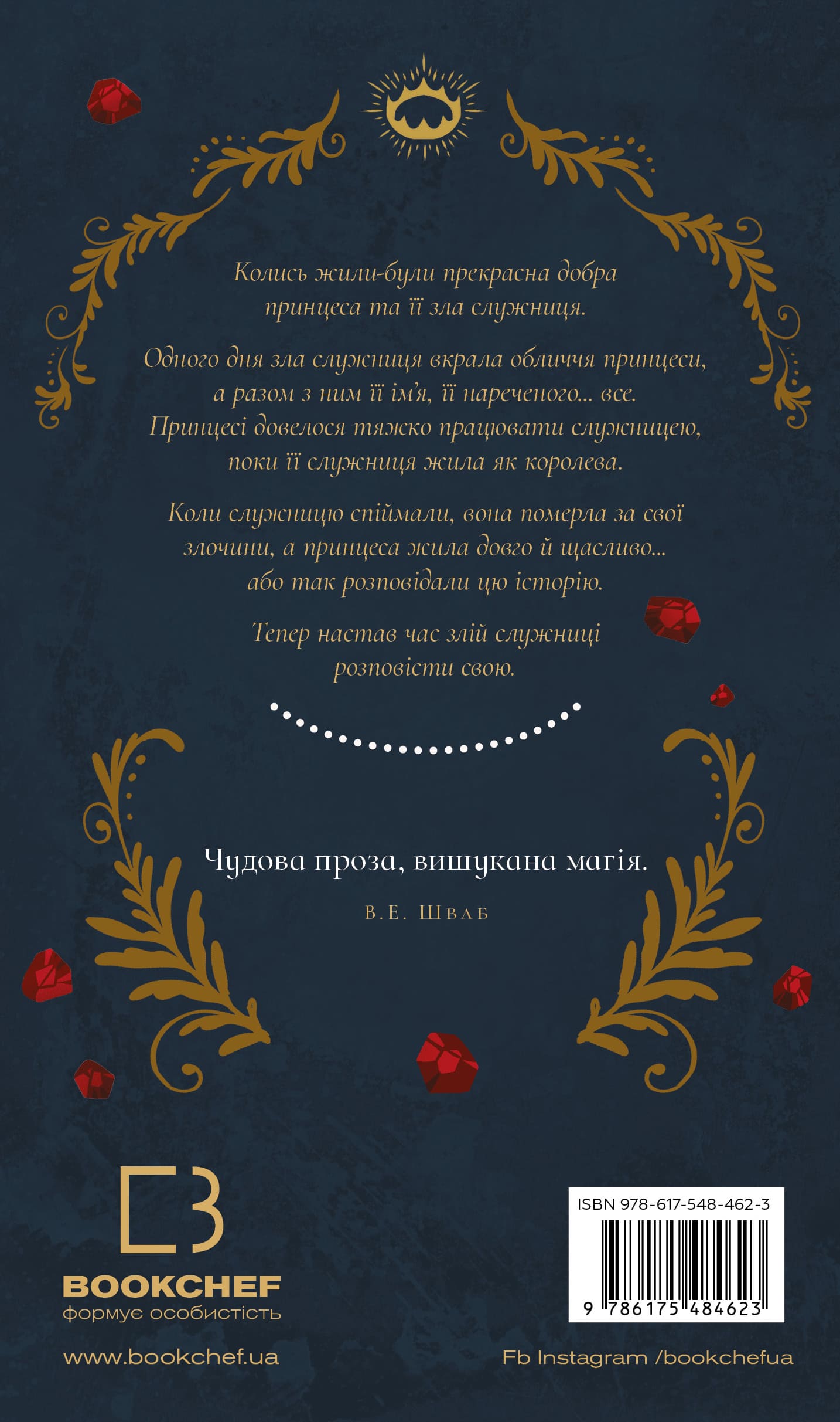 Книга "Овен М. Дрібні злодюжки. Кн.1" (у) (4623) 1