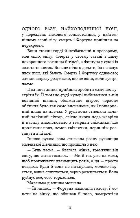 Книга "Овен М. Дрібні злодюжки. Кн.1" (у) (4623) 4