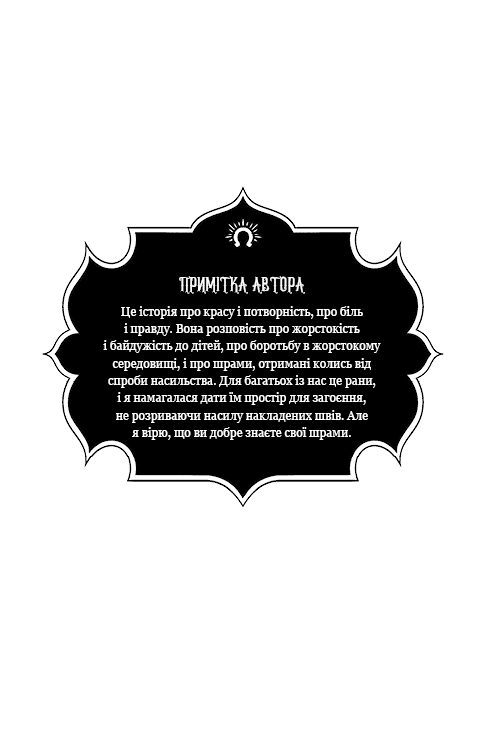 Книга "Овен М. Дрібні злодюжки. Кн.1" (у) (4623) 17
