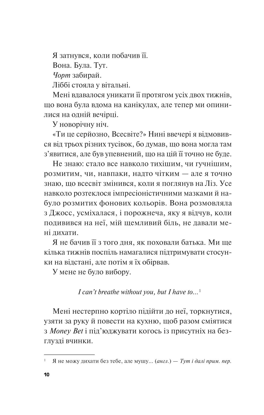 Книга "Пейнтер Л. Не як у фільмах (ред. Тетяна Куксова)" (у) (9737) 7