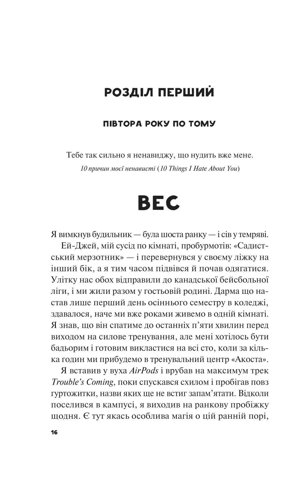 Книга "Пейнтер Л. Не як у фільмах (ред. Тетяна Куксова)" (у) (9737) 13