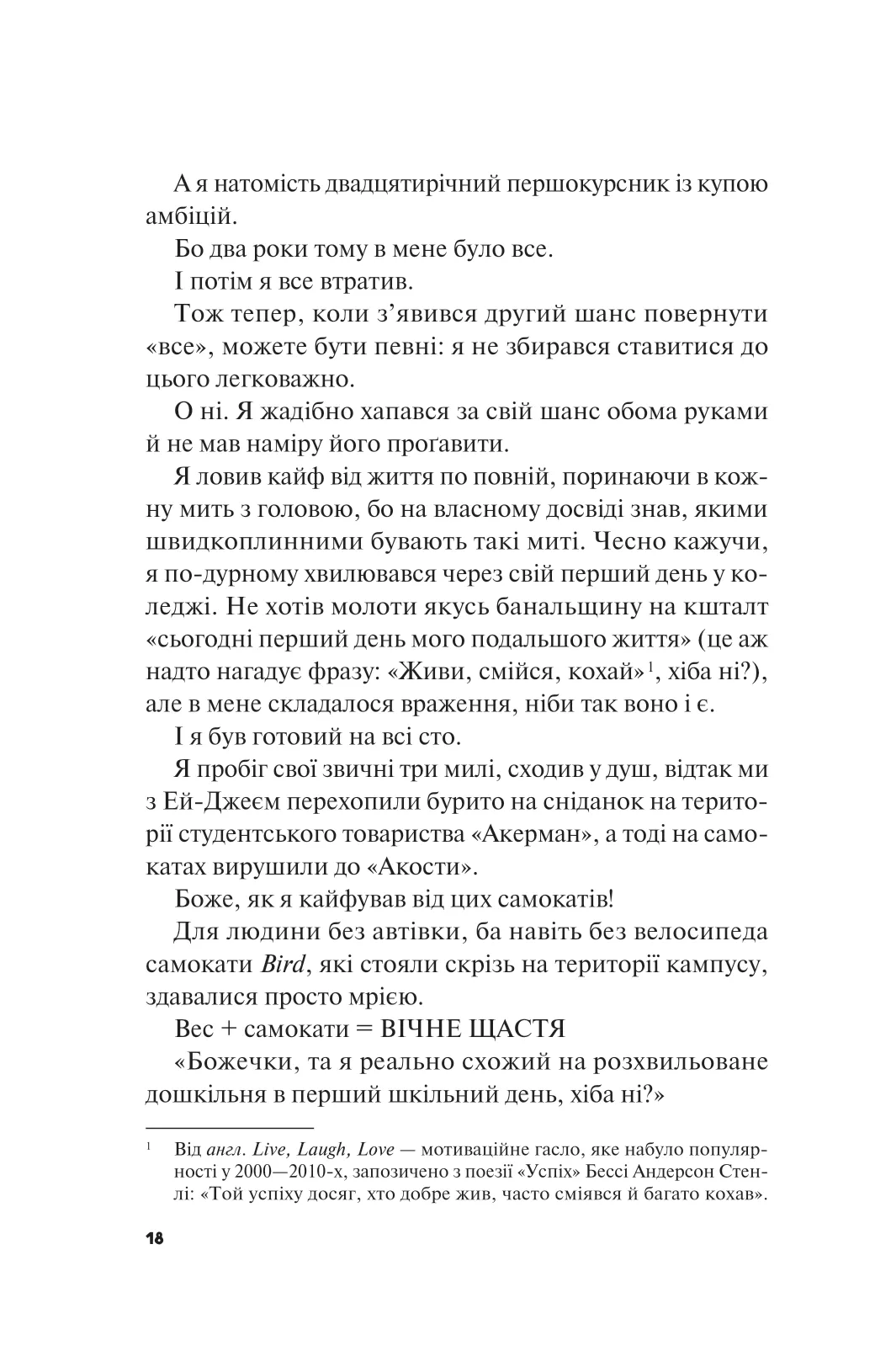 Книга "Пейнтер Л. Не як у фільмах (ред. Тетяна Куксова)" (у) (9737) 15