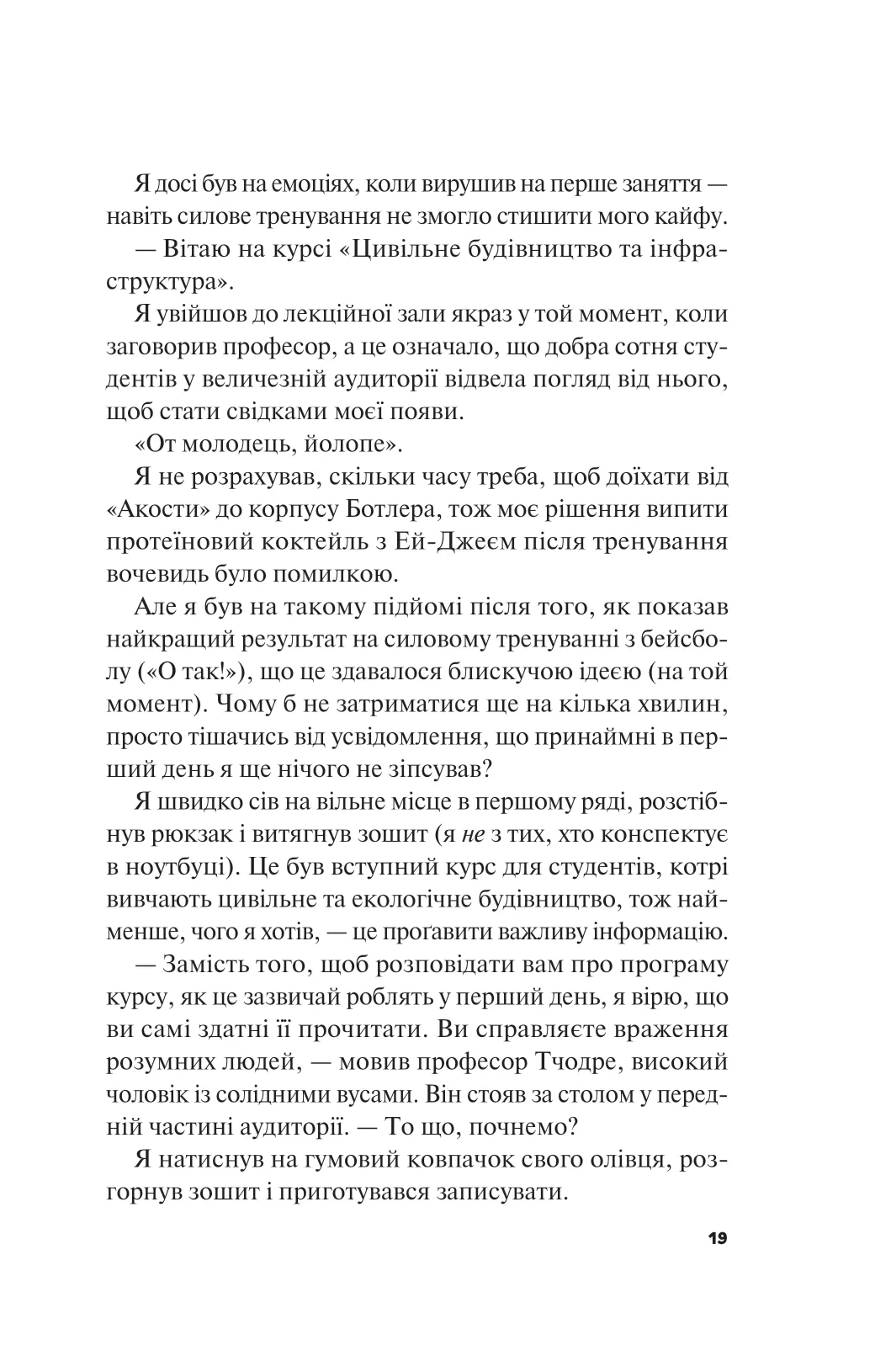 Книга "Пейнтер Л. Не як у фільмах (ред. Тетяна Куксова)" (у) (9737) 16