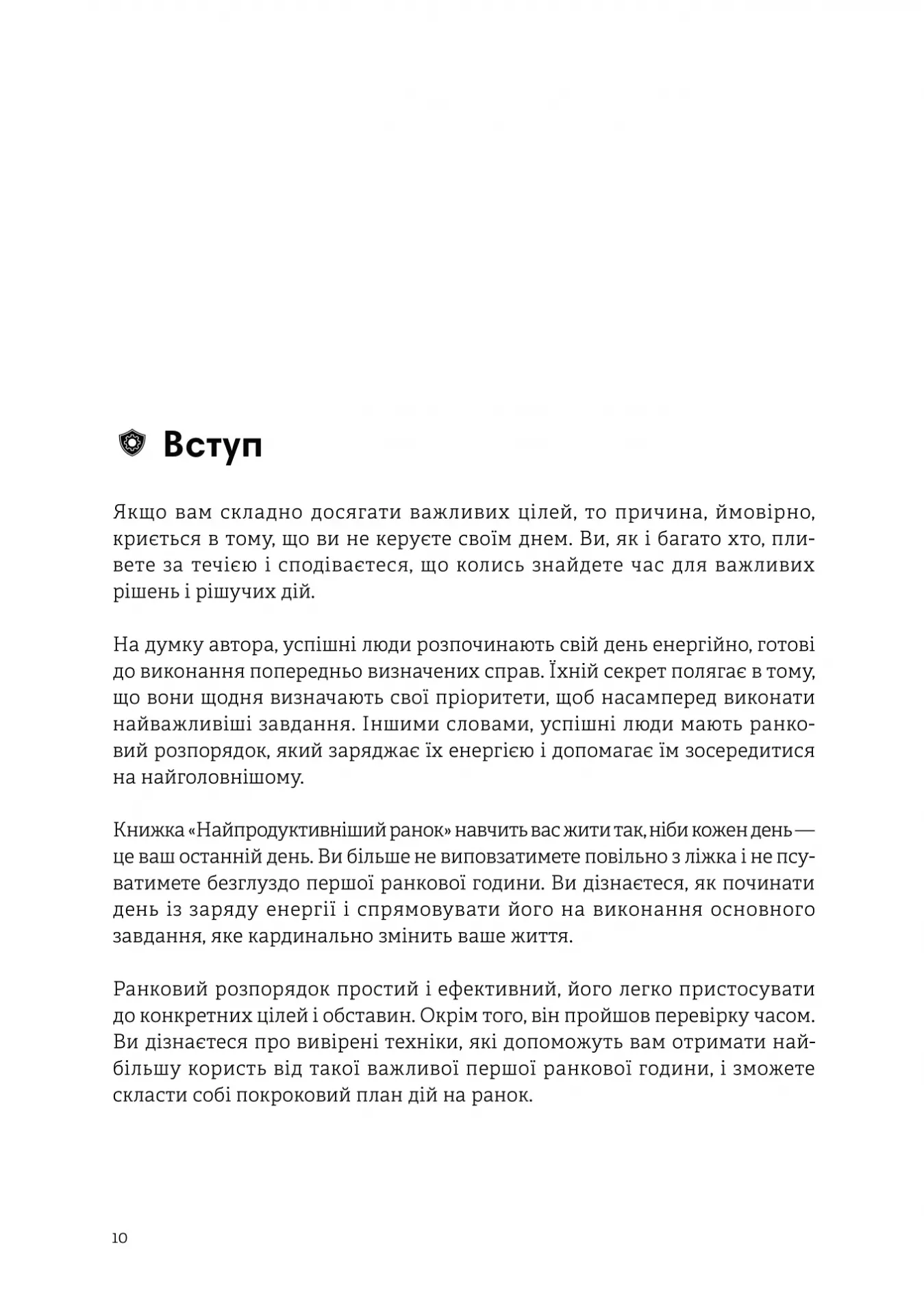 Книга "Сам собі енерджайзер + аудіокнижка" (у) (8021) 8