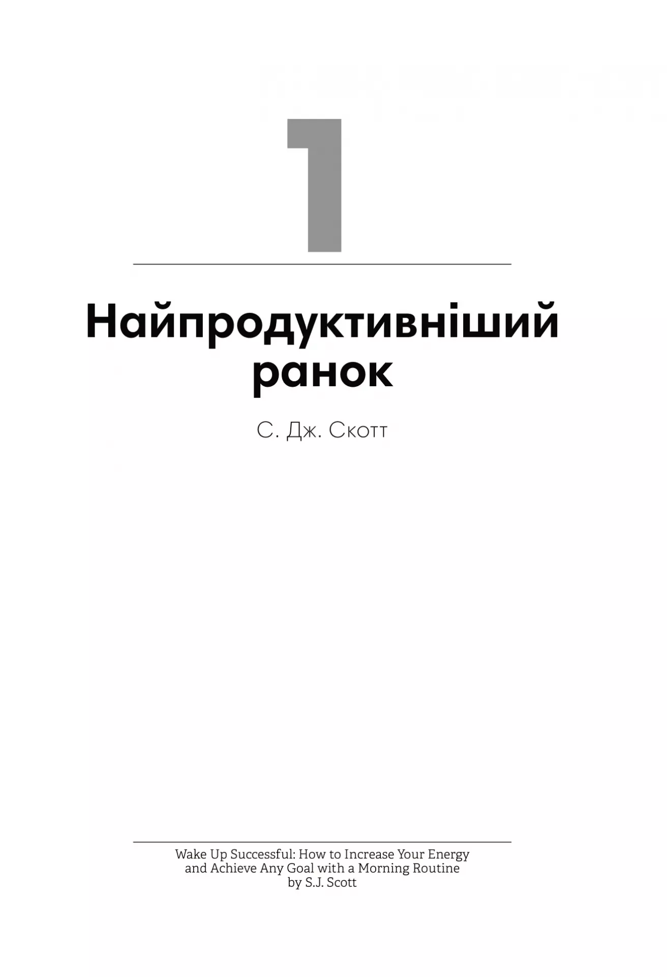 Книга "Сам собі енерджайзер + аудіокнижка" (у) (8021) 7