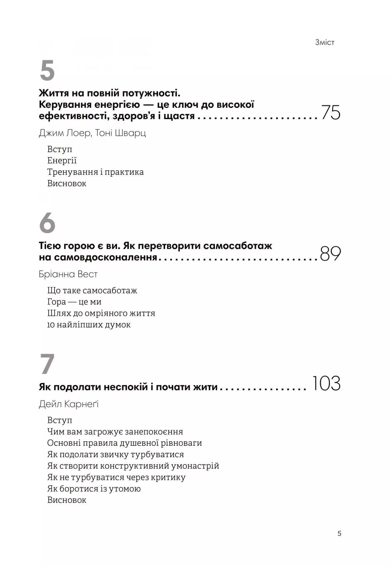 Книга "Сам собі енерджайзер + аудіокнижка" (у) (8021) 4