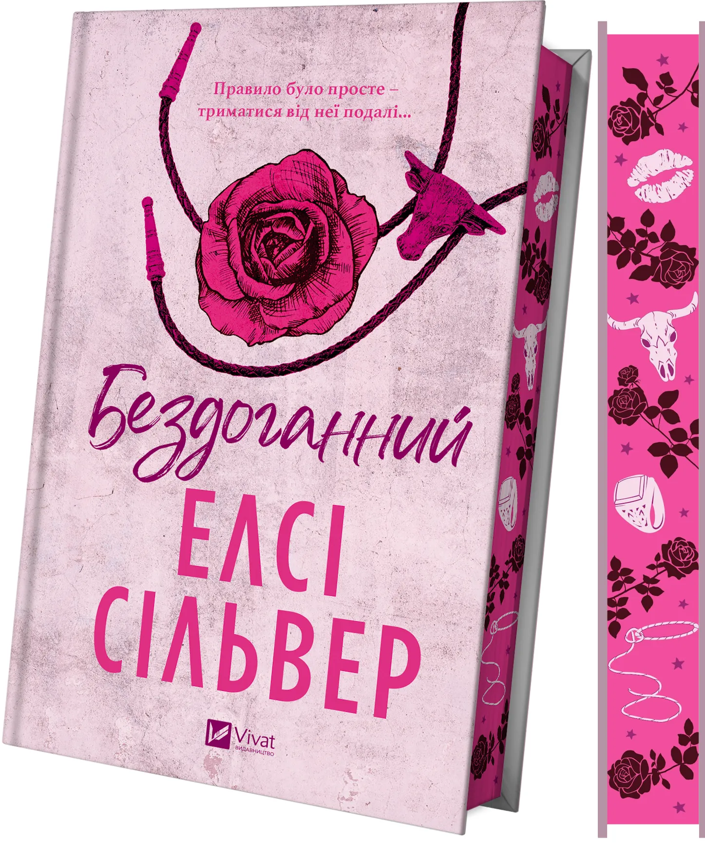 Книга "Сільвер Е. Бездоганний" (у) (9652) 2