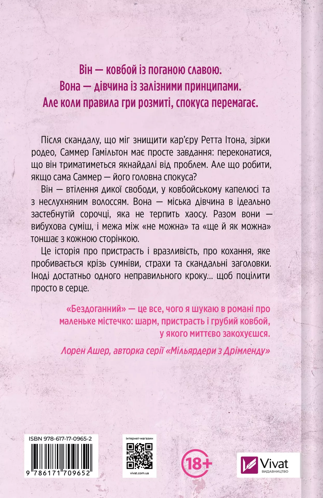 Книга "Сільвер Е. Бездоганний" (у) (9652) 3