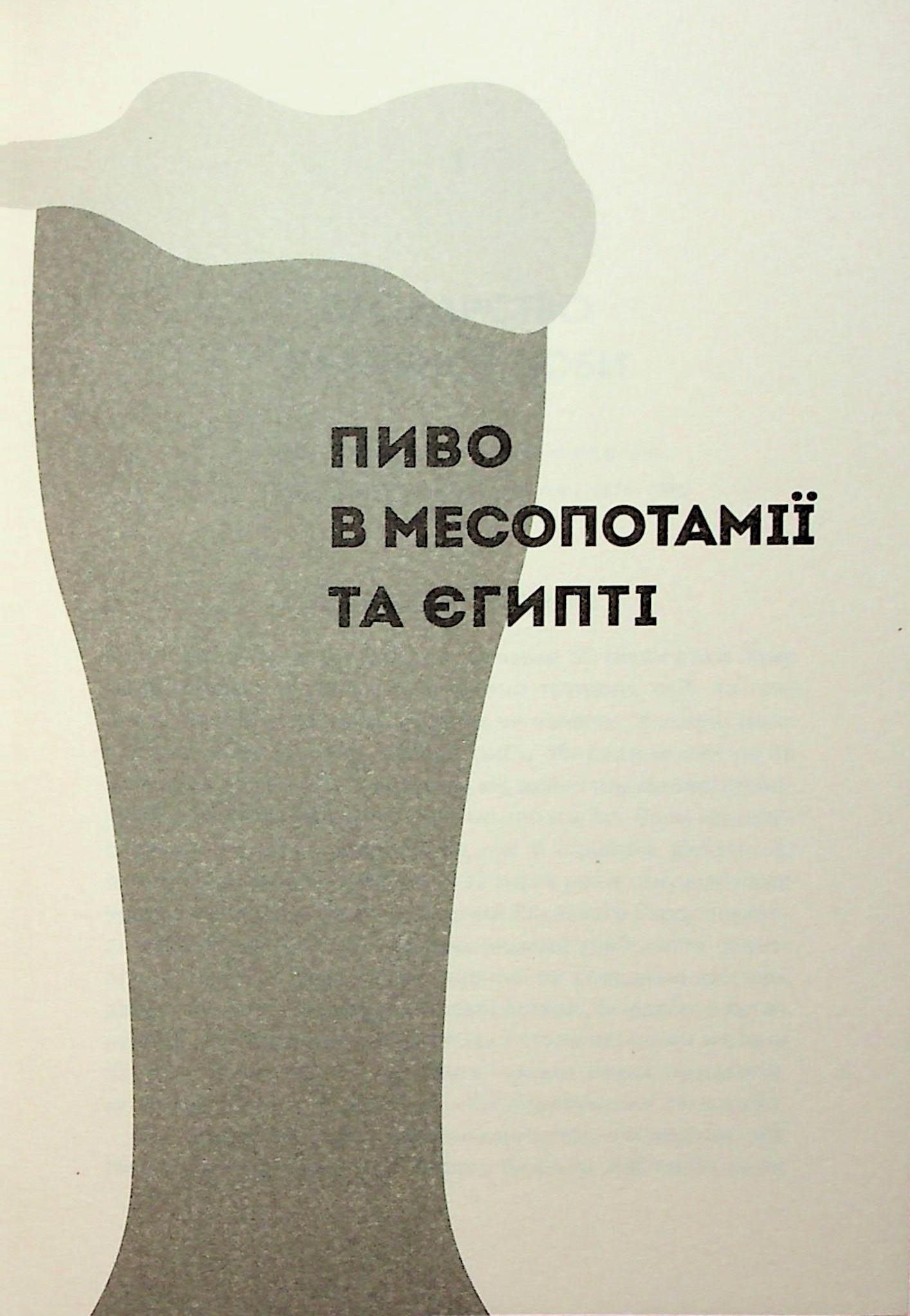 Книга "Стендідж Т. Історія світу в 6 склянках" (у) (3959) 8