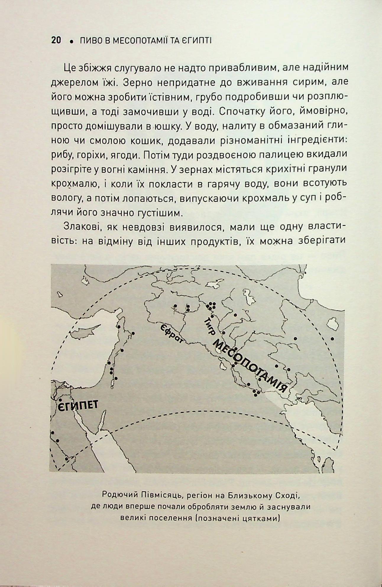 Книга "Стендідж Т. Історія світу в 6 склянках" (у) (3959) 12