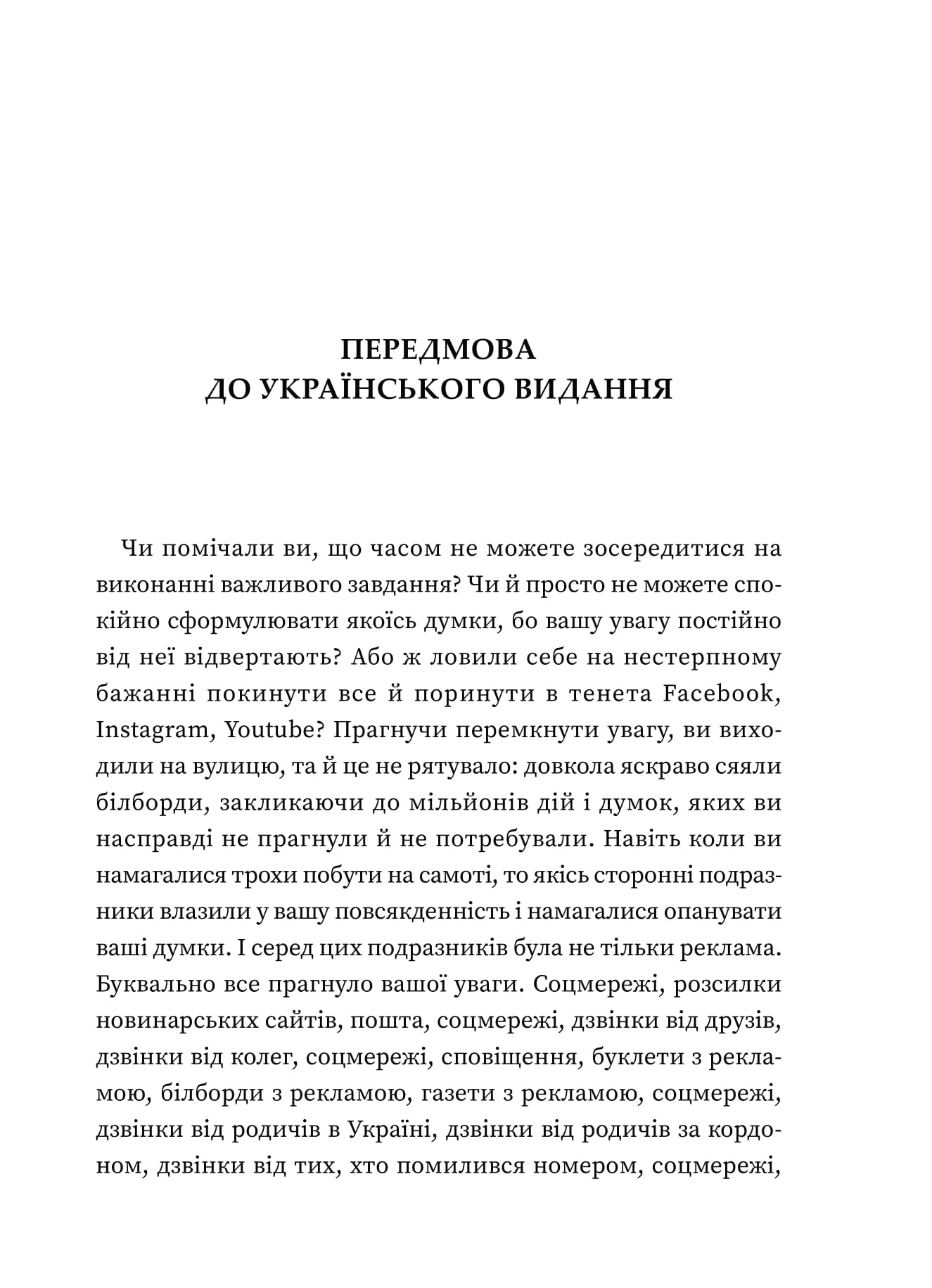 Книга "Т.Морісс. Дофаміновий детокс" (у) (8007) 4