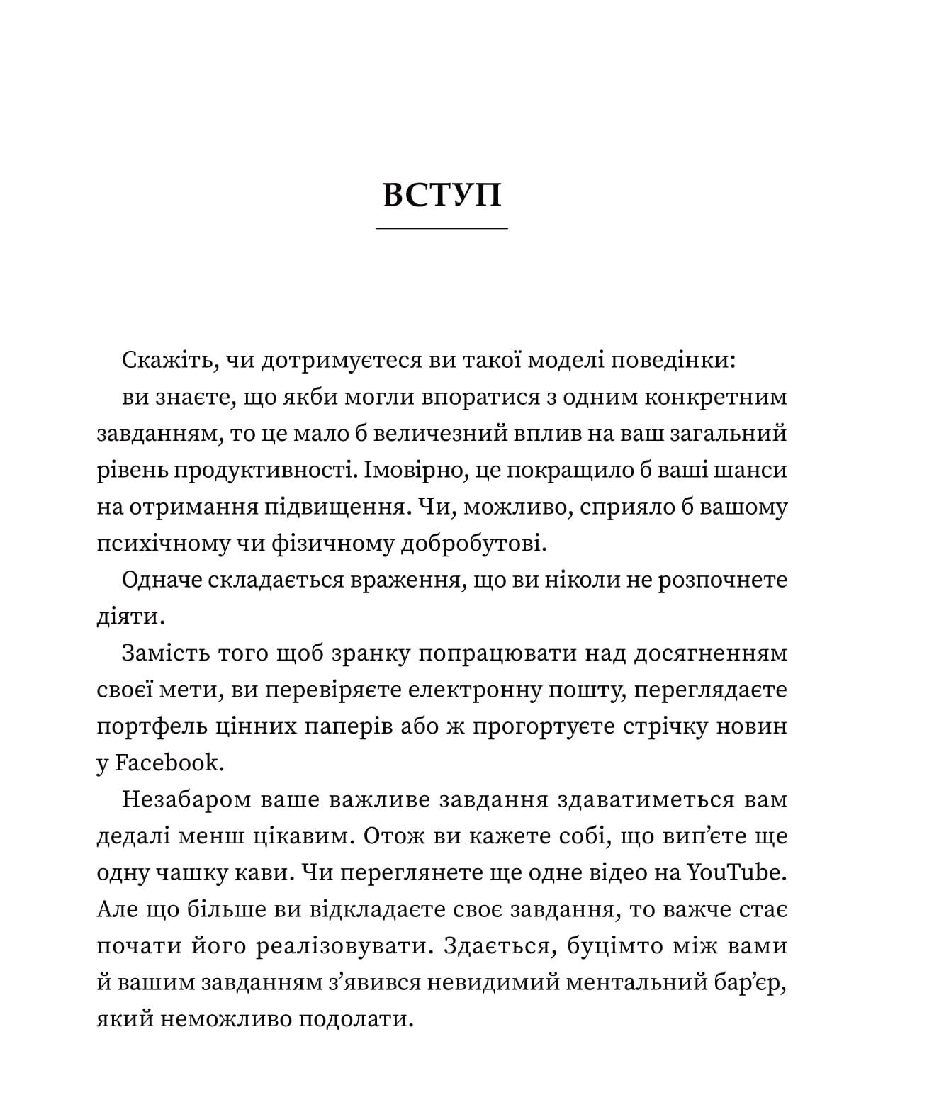 Книга "Т.Морісс. Дофаміновий детокс" (у) (8007) 8