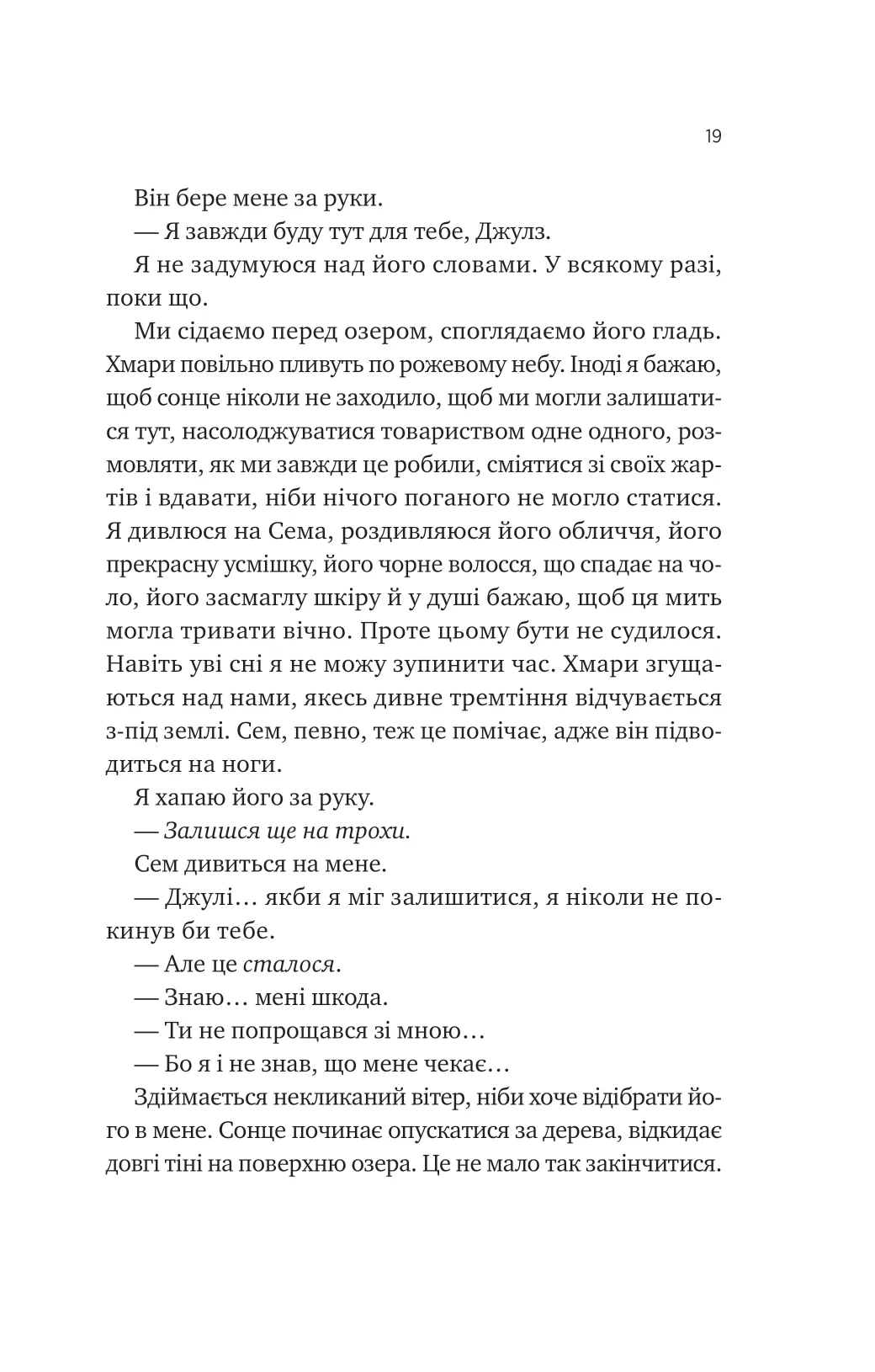 Книга "Тао Т. Сем на зв`язку /зі зрізом/" (у) (3109) 14