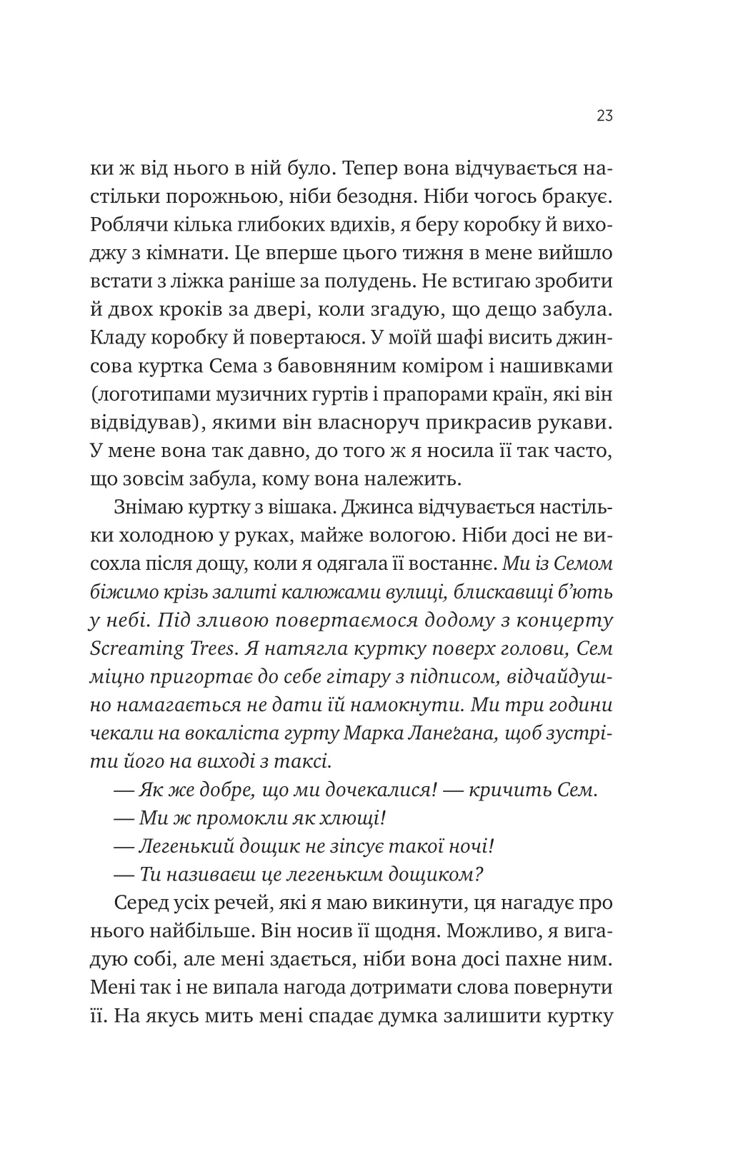 Книга "Тао Т. Сем на зв`язку /зі зрізом/" (у) (3109) 18
