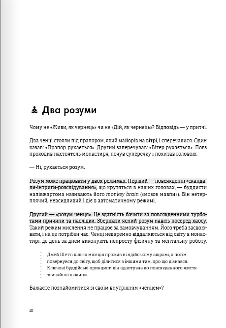 Книга "Тренажер оптимізму + аудіокнижка" (у) (8038) 3