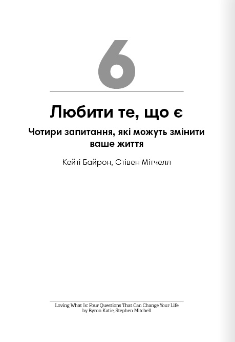 Книга "Тренажер оптимізму + аудіокнижка" (у) (8038) 12