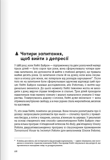 Книга "Тренажер оптимізму + аудіокнижка" (у) (8038) 13