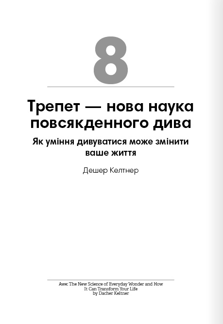Книга "Тренажер оптимізму + аудіокнижка" (у) (8038) 16