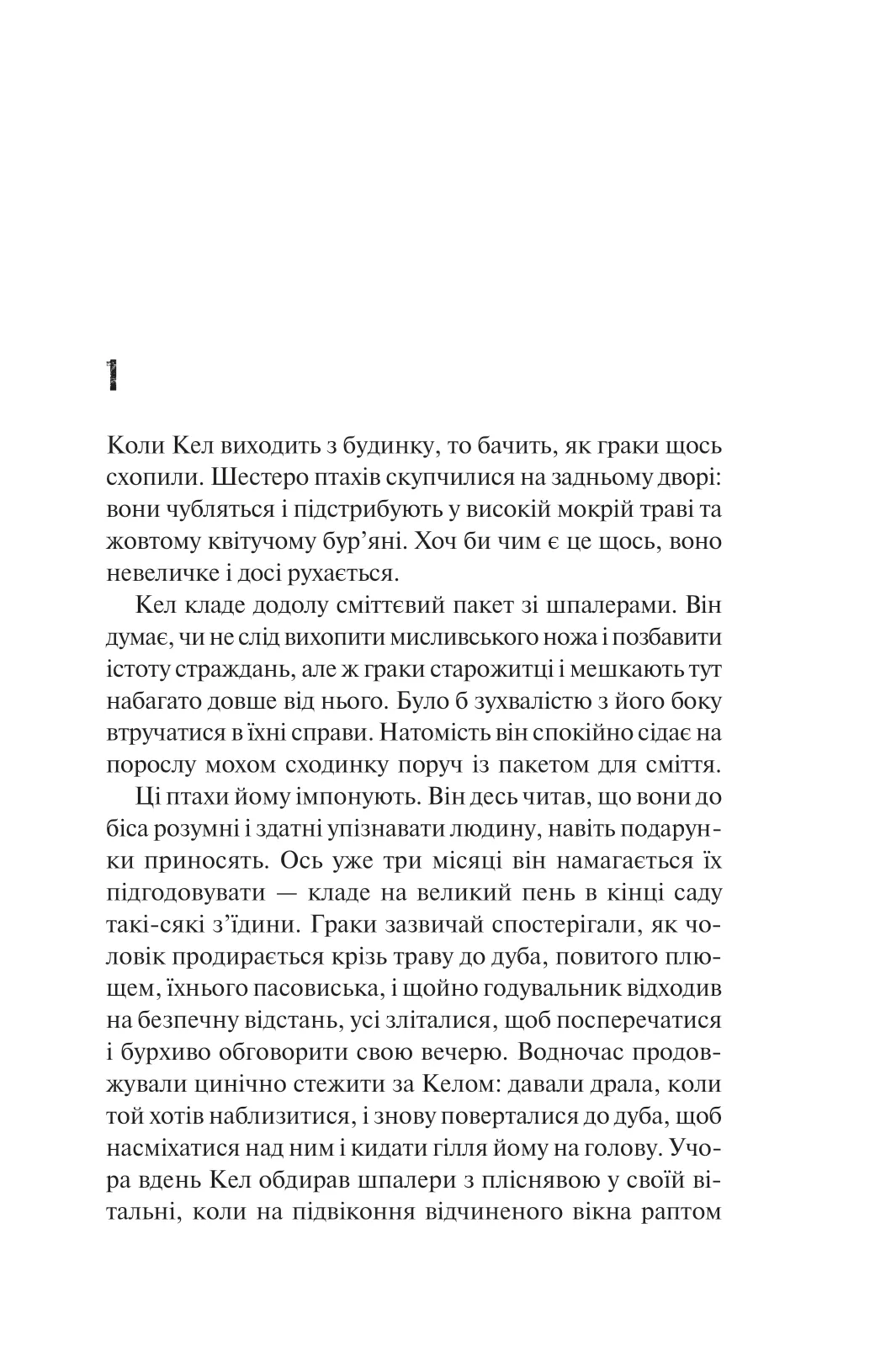 Книга "Френч Т. Шукач (ред. Тетяна Куксова)" (у) (9560) 2