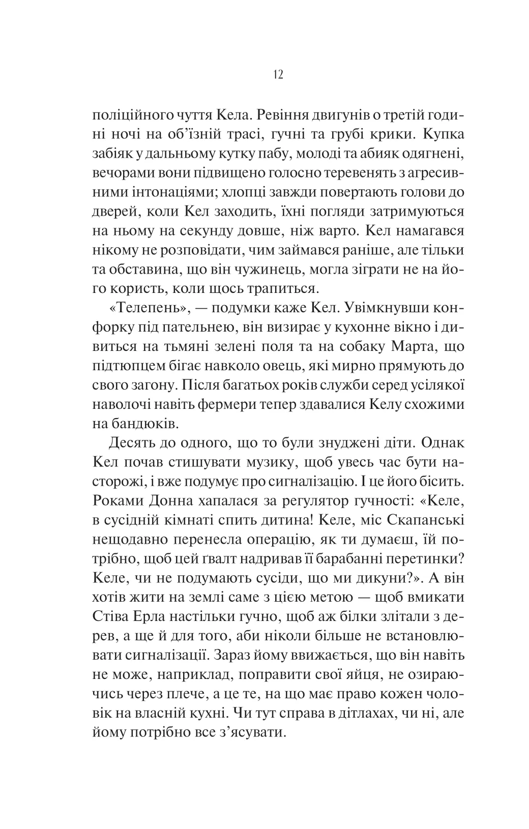 Книга "Френч Т. Шукач (ред. Тетяна Куксова)" (у) (9560) 7