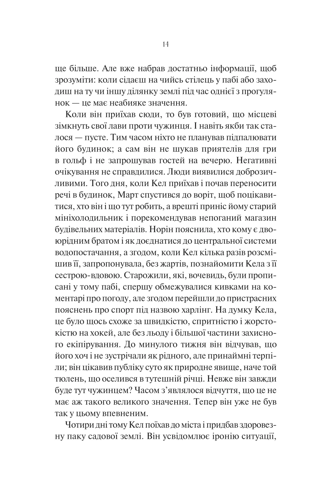 Книга "Френч Т. Шукач (ред. Тетяна Куксова)" (у) (9560) 9