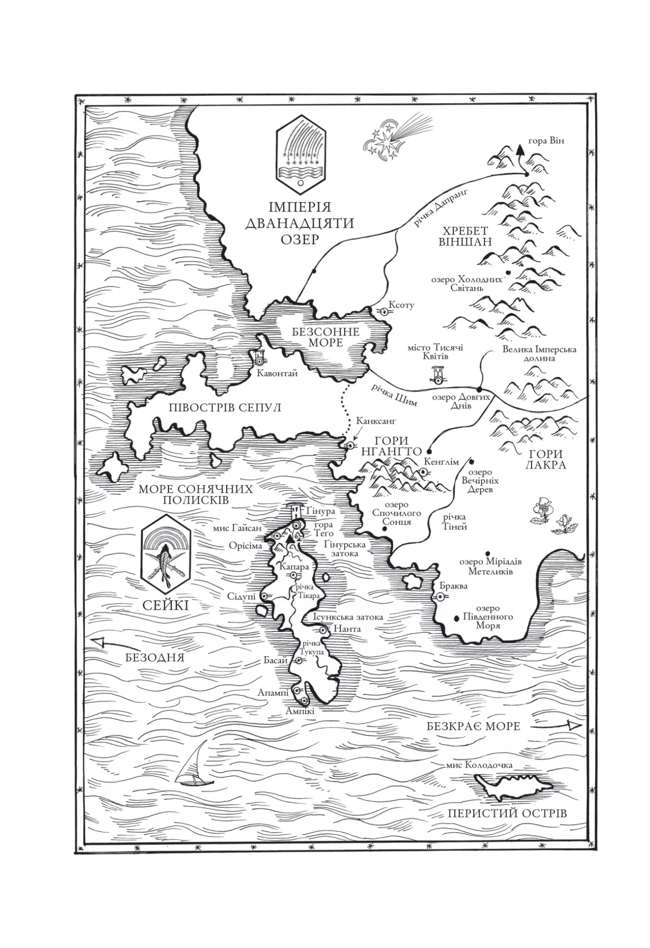 Книга "Шеннон С. Обитель помаранчевого дерева" (у) (9492) 8