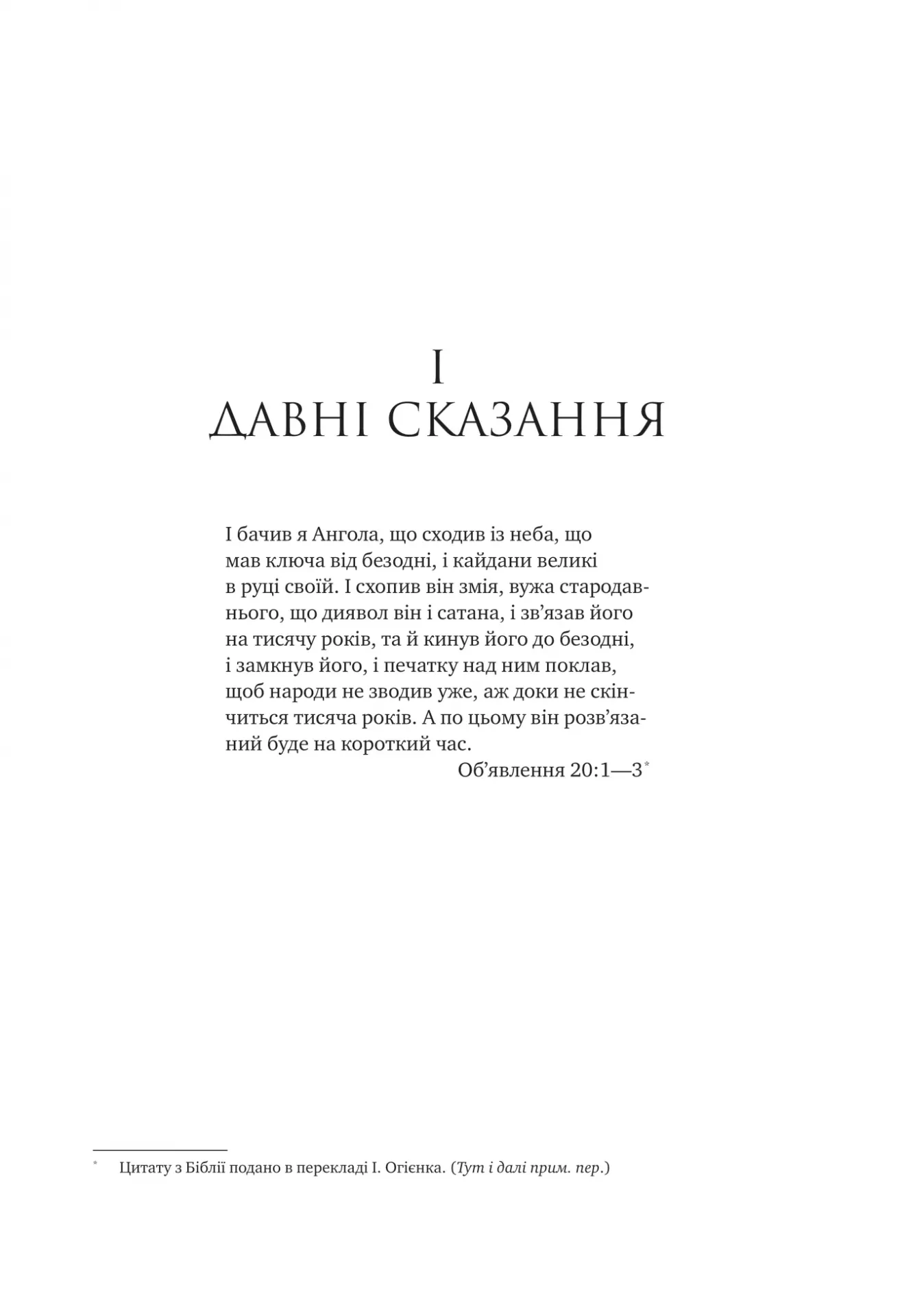 Книга "Шеннон С. Обитель помаранчевого дерева" (у) (9492) 9