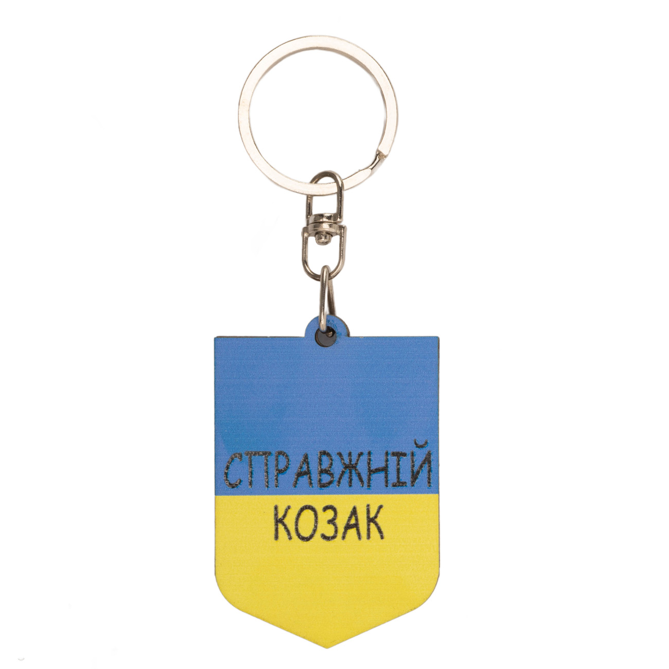Брелок № 5 "Справжній козак" Козак 1