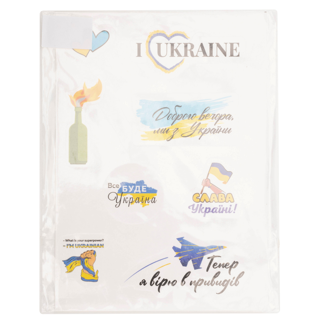 Стікерпак "Бандеро-смузі" 10*15 см 1