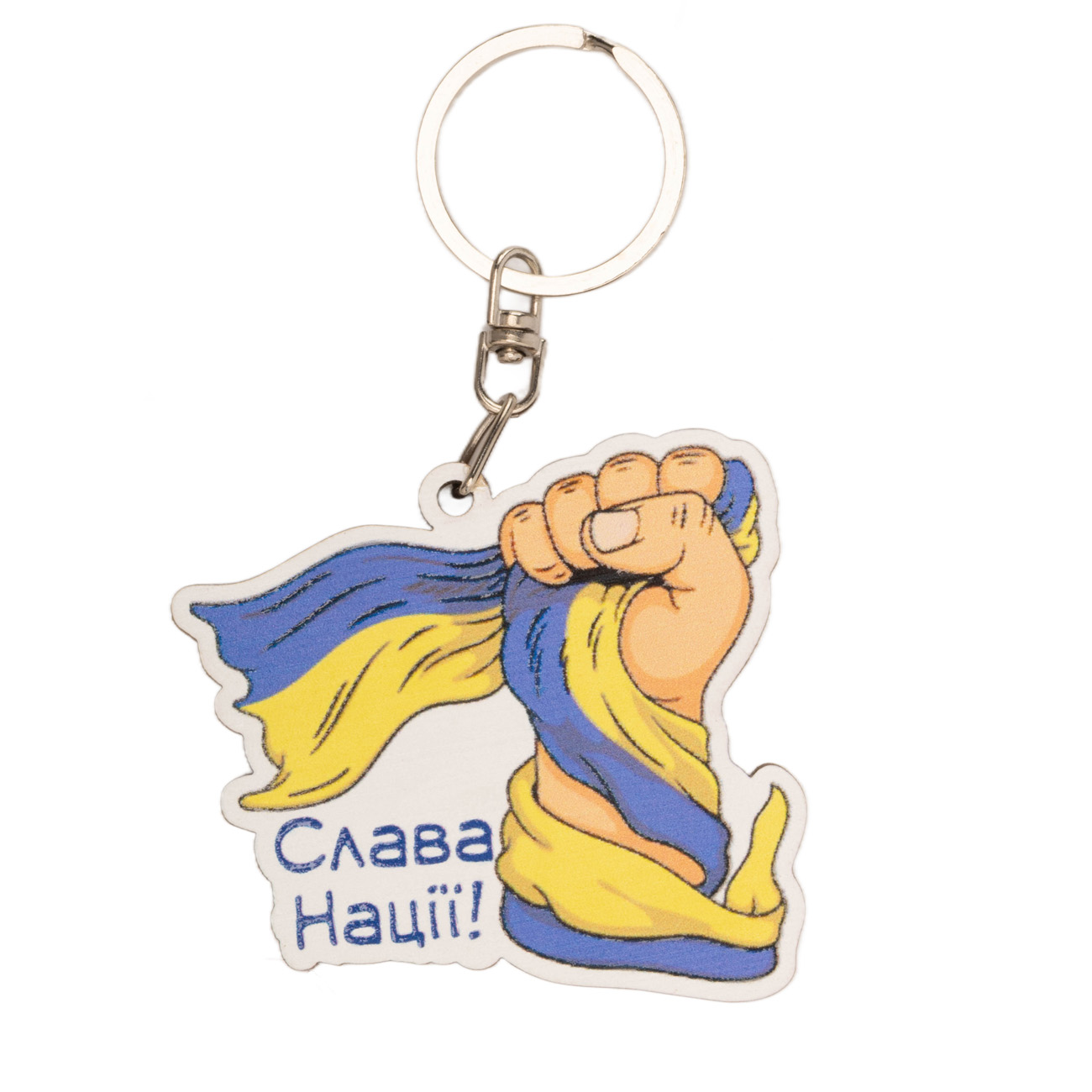 Брелок № 20 "Слава нації"
