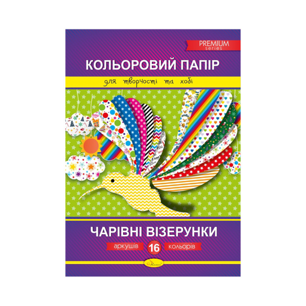 Набір кольорового картону "Чарівні візерунки" Преміум А4, 16 арк., КПВ-А4-16 1