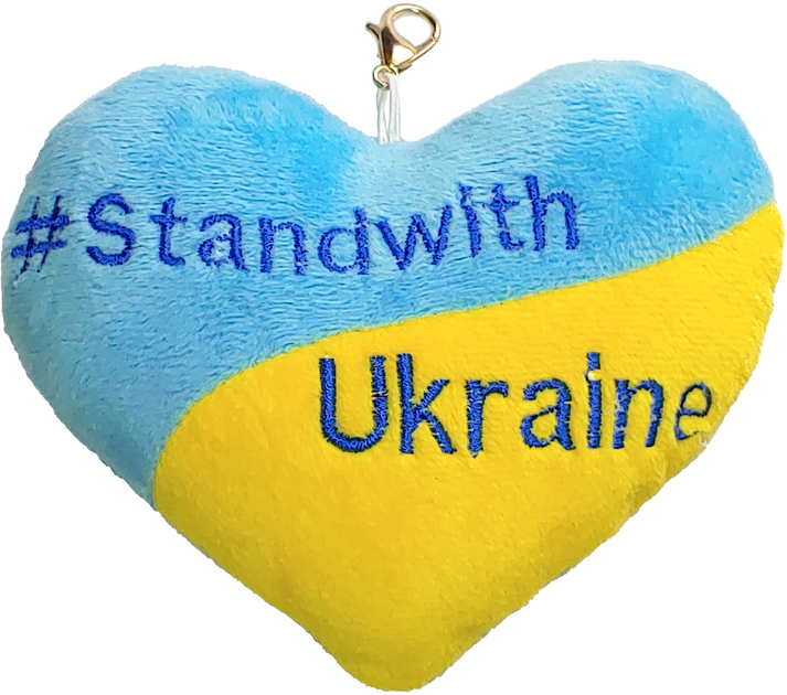 Серце - брелок "Stand with Ukraine", ПД-0434, Tigres