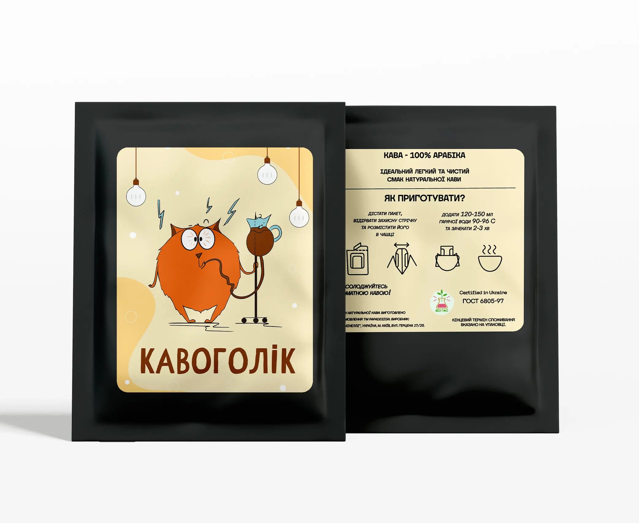Дріп-кава "Кавоголік", PDH4719