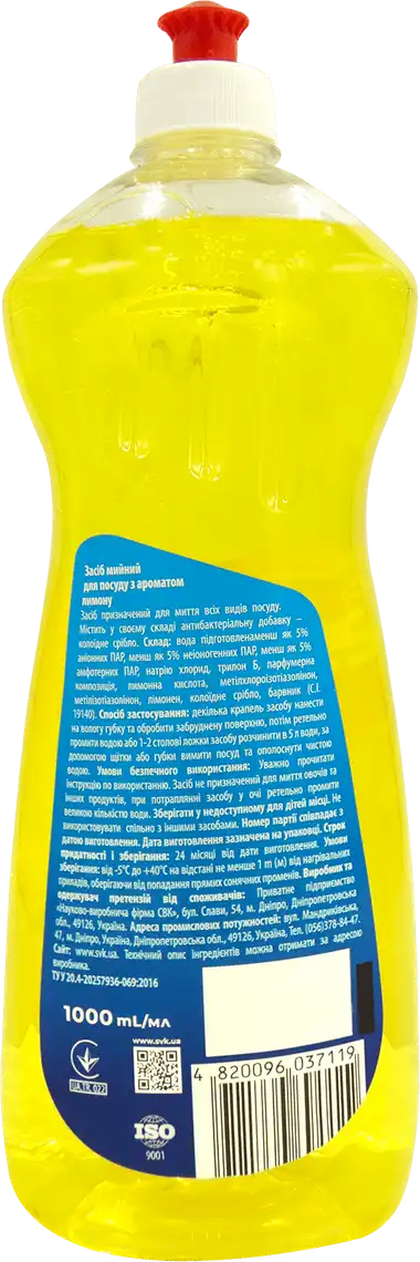 Засіб мийний для посуду з ароматом лимону ТМ "SUPER Wash" 1000 мл, 58771050 1