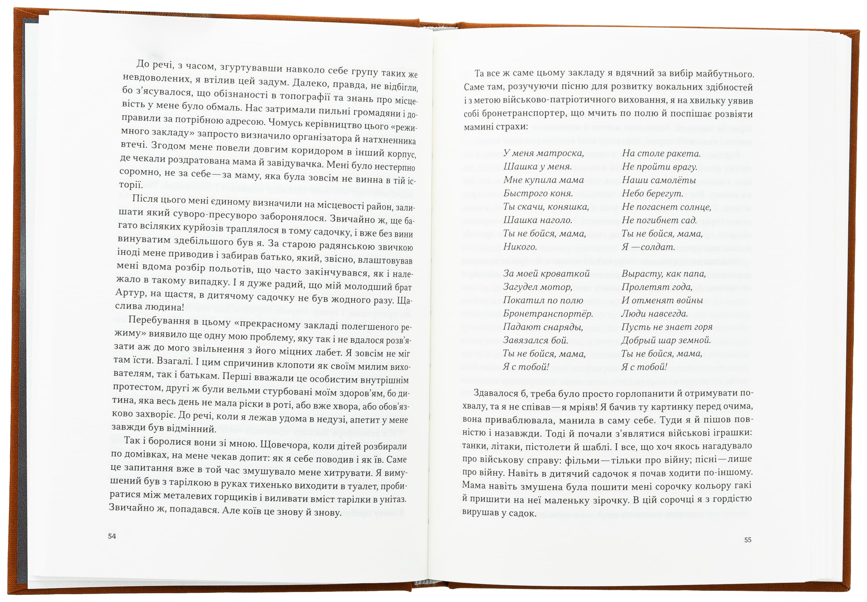 Книга "Валерій Залужний. Моя війна" (у) (1304) 5