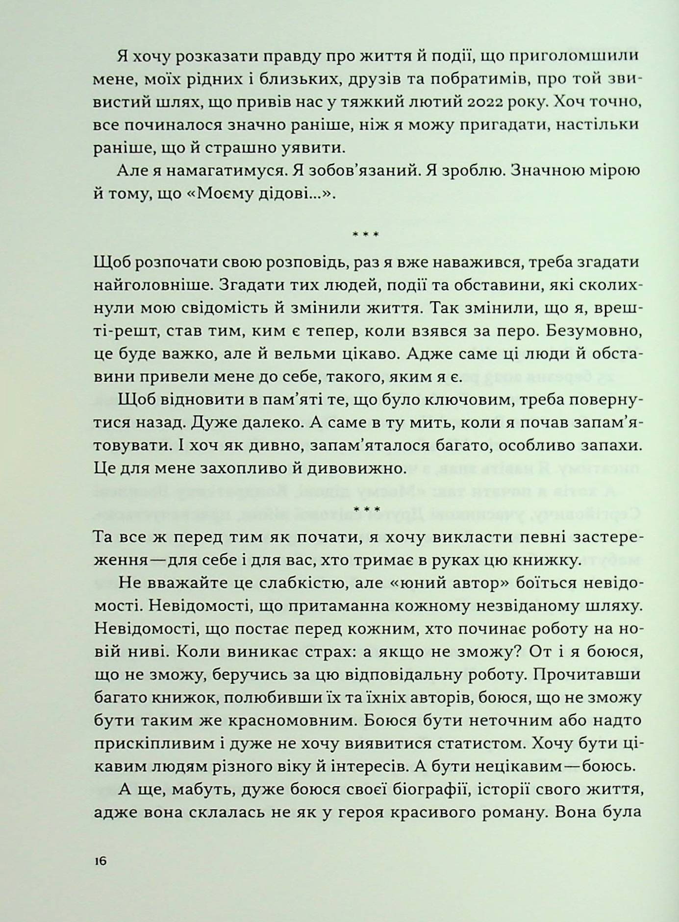 Книга "Валерій Залужний. Моя війна" (у) (1304) 9