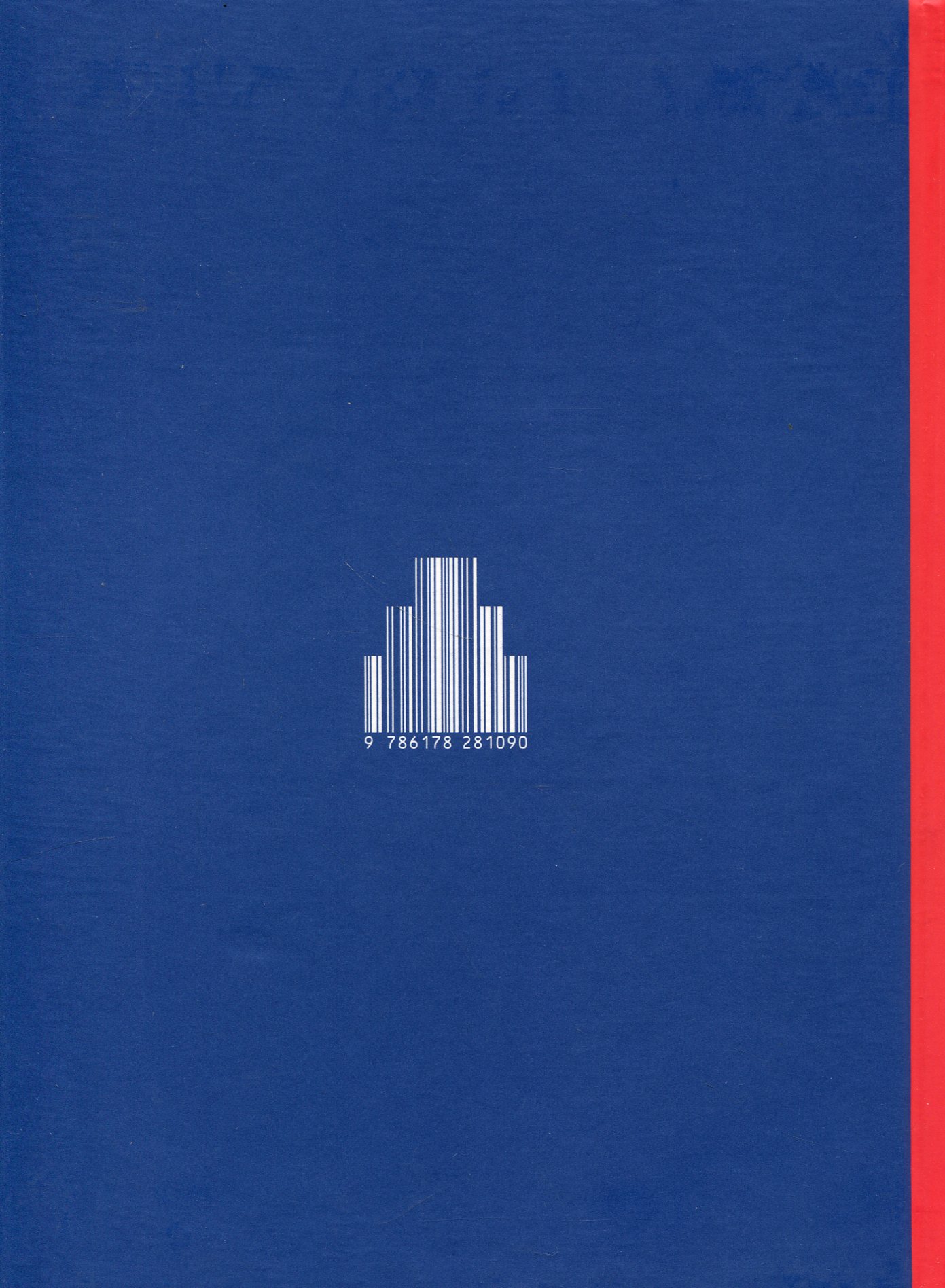 Книга "Джозеф Геллер. Час закриття" (у) (1090) 2