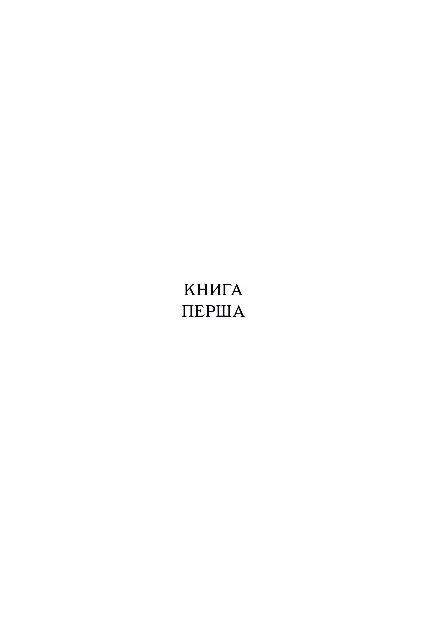 Книга "Джозеф Геллер. Час закриття" (у) (1090) 6