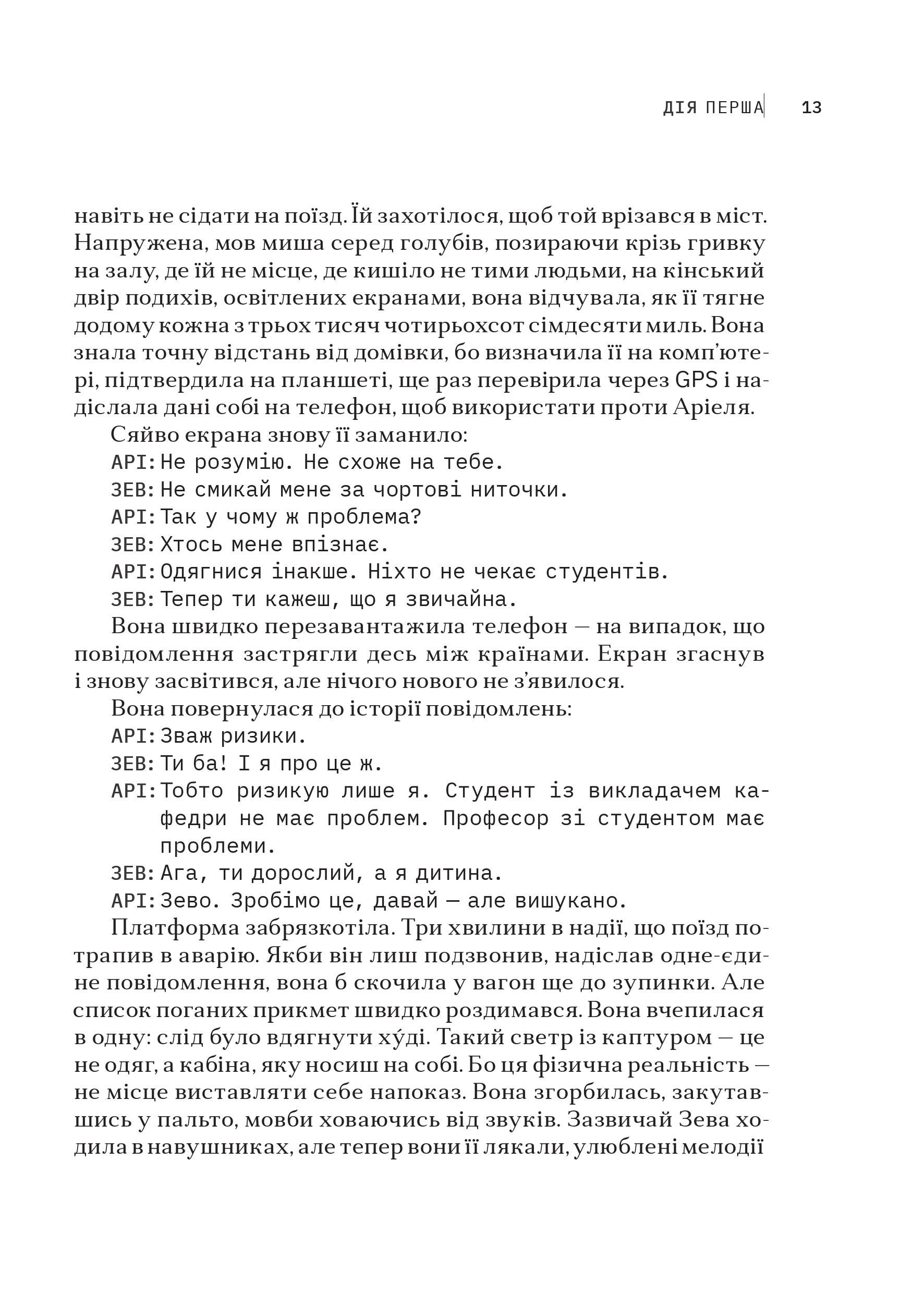 Книга "ДіБіСі П’єр. Сніданок з Борджіа" (у) (8215) 6