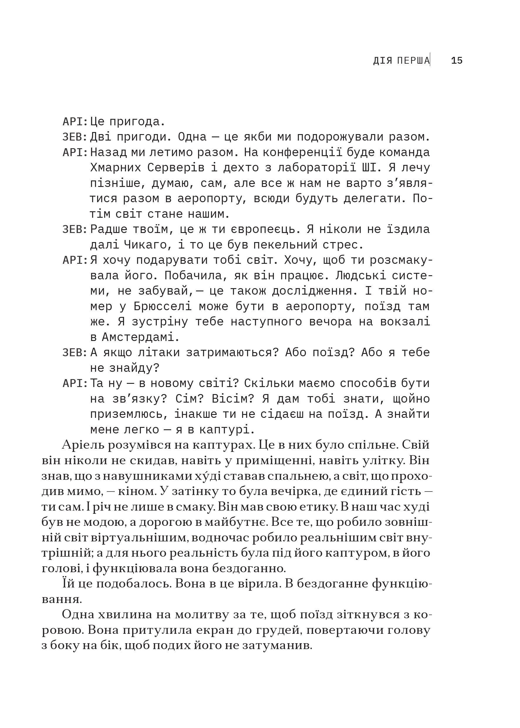 Книга "ДіБіСі П’єр. Сніданок з Борджіа" (у) (8215) 8
