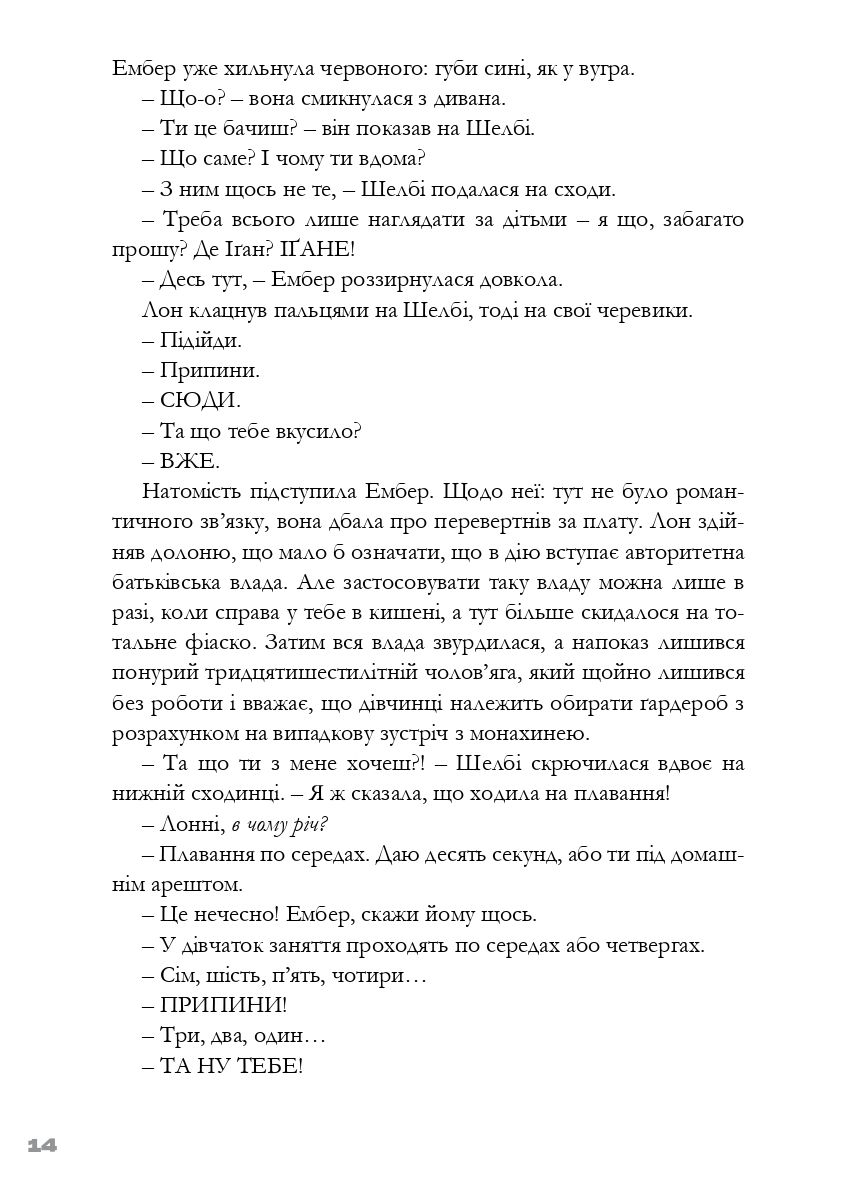 Книга "ДіБіСі П’єр. Тим часом у Дофіміновому місті" (у) (1083) 9