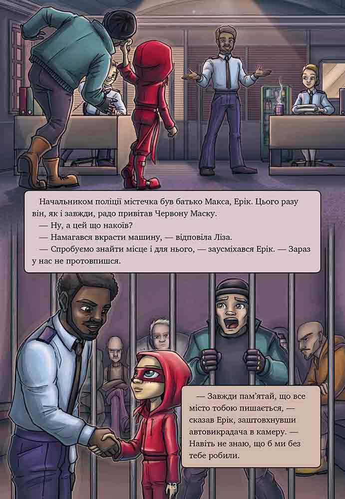 Книга "Довідник для супергероїв. Книга 3. Наодинці" (у) (7044) 4