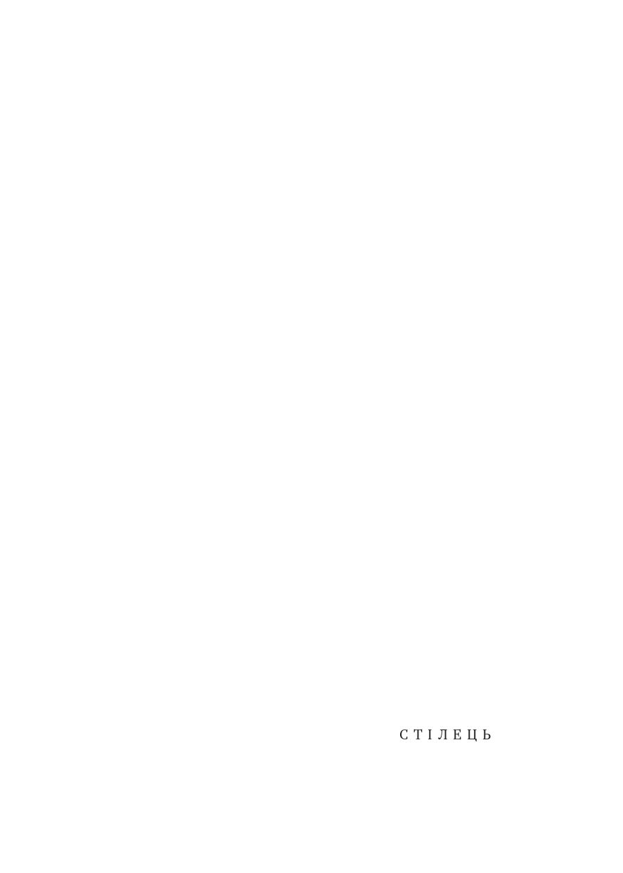 Книга "Жузе Сарамаґу. Бунт Речей" (у) (1137) 6