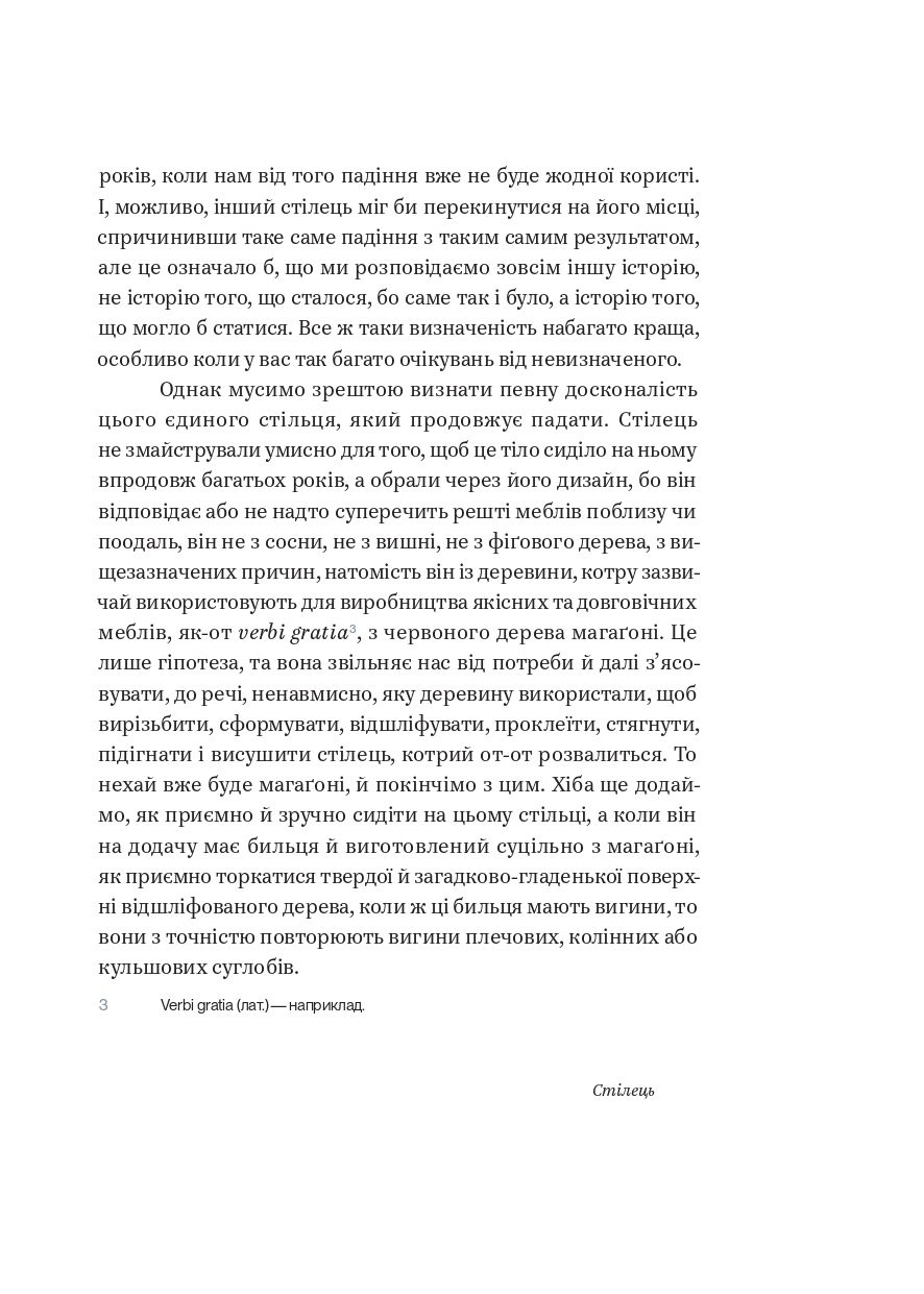 Книга "Жузе Сарамаґу. Бунт Речей" (у) (1137) 10