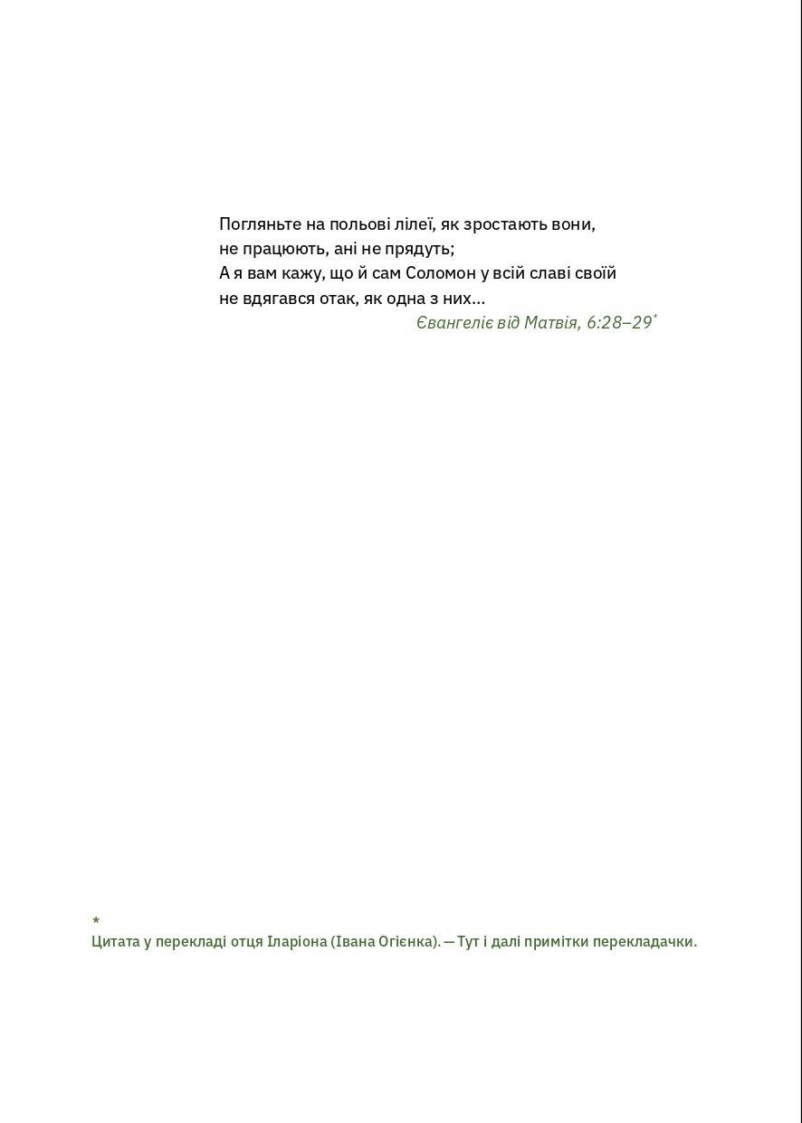 Книга "Курт Воннеґут. Механічне піаніно" (у) (1236) 6