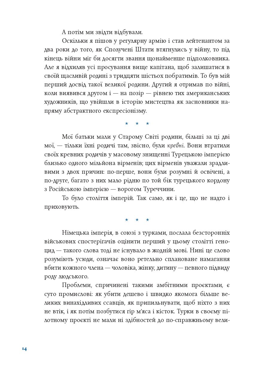 Книга "Курт Воннеґут. Синя борода" (у) (1144) 7